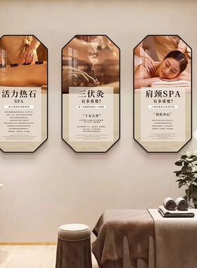 中医养生馆装饰画按摩推拿店背景墙壁画艾灸理疗宣传美容院挂画