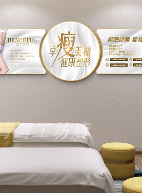 形挂画美容院墙壁画皮肤管理宣传画半纹绣店背景墙挂画图
