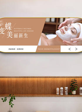美容院装饰画轻奢皮肤管理挂画高级感网红店背景海报形象墙面壁画