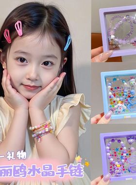 儿童卡通精美手链小女孩水晶串珠手环宝宝库洛米女款手串饰品套装