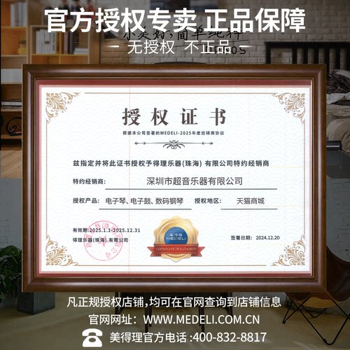 美得理电子鼓MZ537 MZ520初学者新款儿童入门全网面便携电鼓MZ528 - 图3