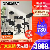 Medeli Meetology Electronic Drum DD536BT Home Beginology Professional Test Class Children Adult Shark rack Sub-drum