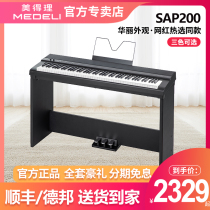 Beauty Tory electric piano sap200 Home 88 Keys Heavy Hammer Beginology Professional Playing Test Class Portable Electronic Piano