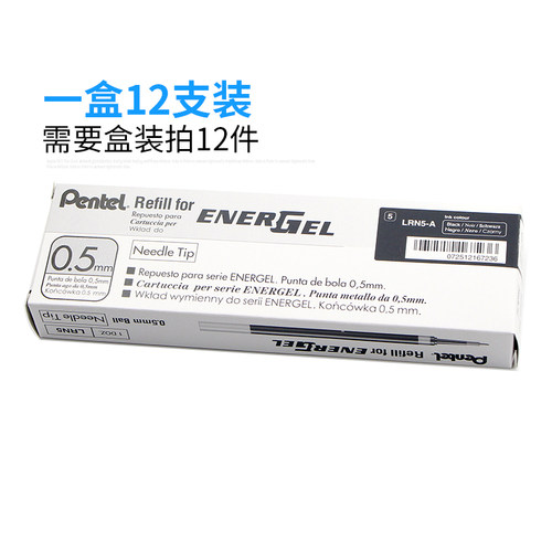 日本Pentel派通笔芯LRN5中性笔芯LRN5按动替芯0.5mm适用于BLN75/BLN105顺滑速干学生考试用文具用品黑蓝红色 - 图3
