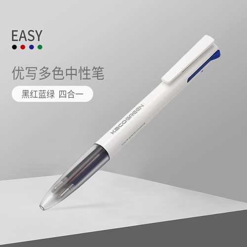 KACO优写4色中性笔4in1多功能四色水笔简约多色中性笔合一0.5mm黑蓝红绿4色合1水笔可换笔芯手账按动签字水笔 - 图0