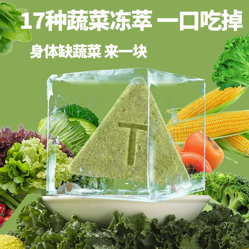 【身材管理】复合果蔬冻干蔬萃控卡代餐零食高膳食纤维营养补充-图3