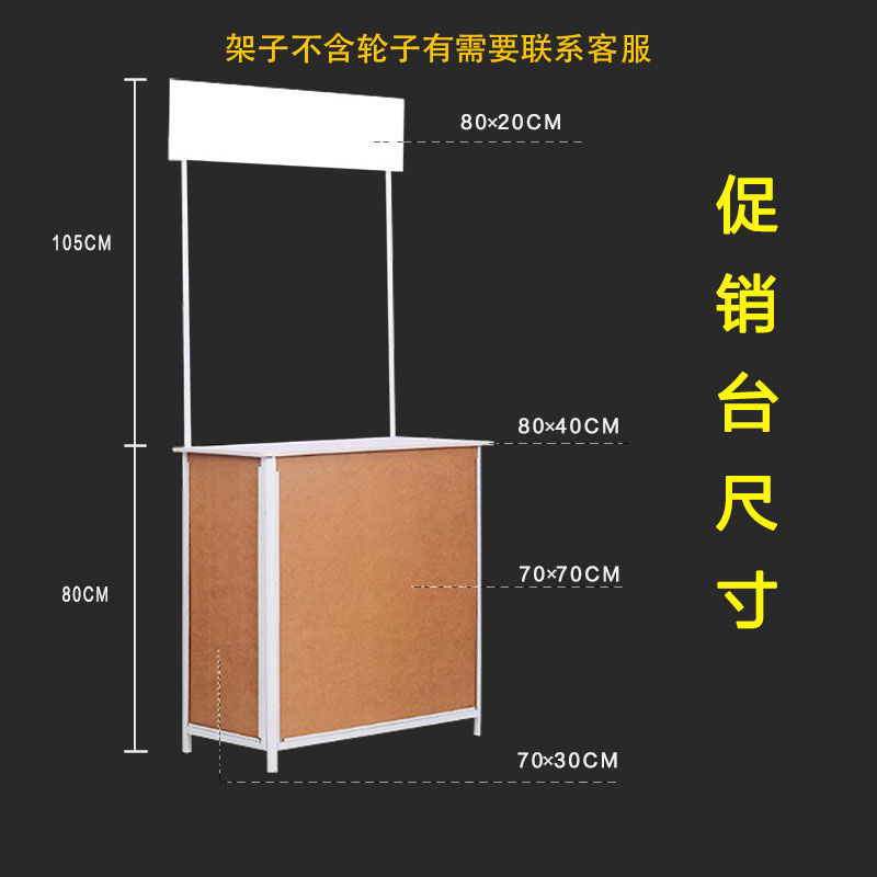 促销台展示架子便捷式折叠试吃台冰粉摆摊地推桌子广告牌超市展台-图1