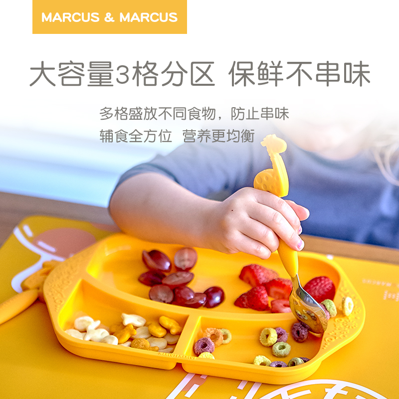 加拿大marcus儿童宝宝硅胶一体式餐盘分格卡通防摔防滑宝宝辅食碗 - 图1