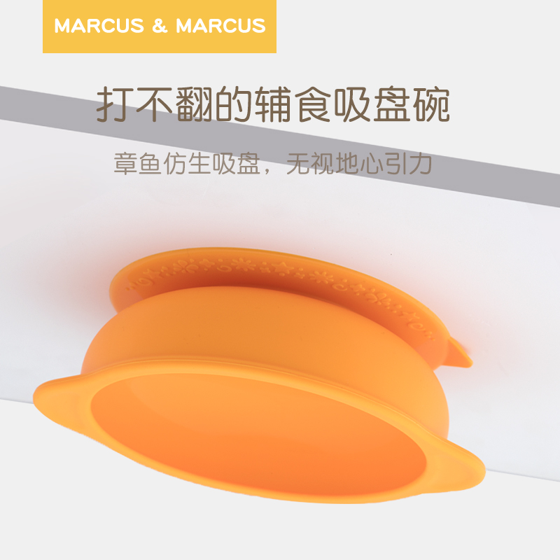 marcus马库狮硅胶叉勺吸盘碗套装宝宝训练吃饭勺婴儿童辅食碗餐盘-图2