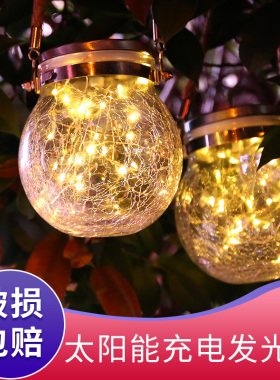 裂纹防水星空阳台景观吊灯许愿瓶