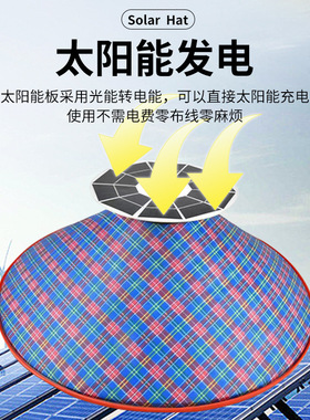 夏季太阳能风扇防晒大檐斗笠帽
