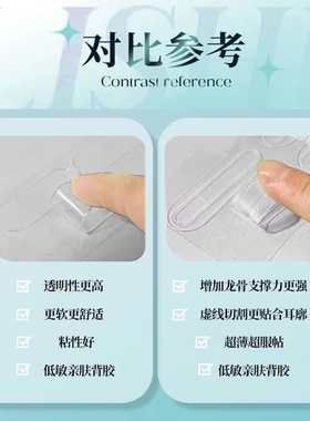 升级龙骨精灵耳贴超强支撑