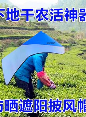 干农活户外晴雨两用斗笠披风帽