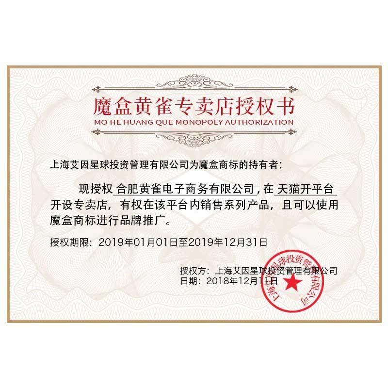 魔盒3x按摩眼部细纹眼袋消眼贴膜 魔盒黄雀眼部精华