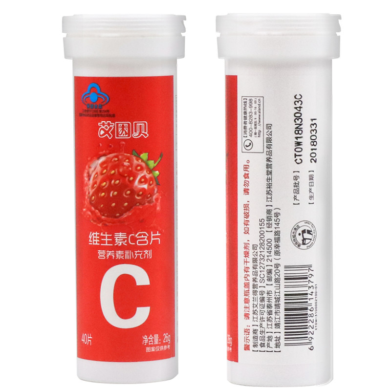 艾因贝维生素c含片40片草莓咀嚼片 裕生堂保健食品维生素/复合维生素