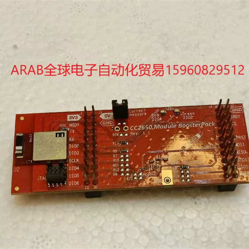 现货 BOOSTXL-CC2650MA 低功耗 CC2650 - 图0