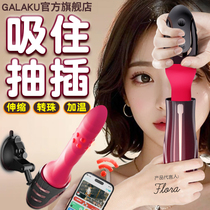 Cannon Machine Shake Bar High Second Tide Masturbation Woman Special Tune for Spice Adults Supplies Auto-Draw Plug-in Toys