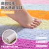 Dopamine handmade thickened cotton household door mat bathroom