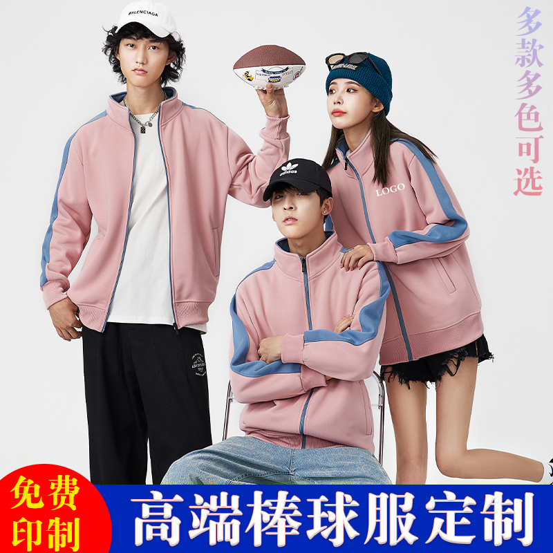 棒球服定制卫衣印字logo班服外套订制工作服同学聚会衣服diy工装-图3