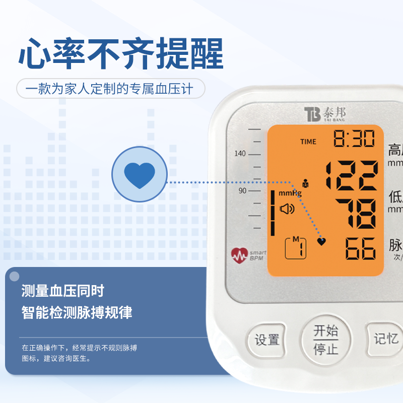 云南白药电子血压计臂式高精准血压测量仪家用全自动高血压测压仪