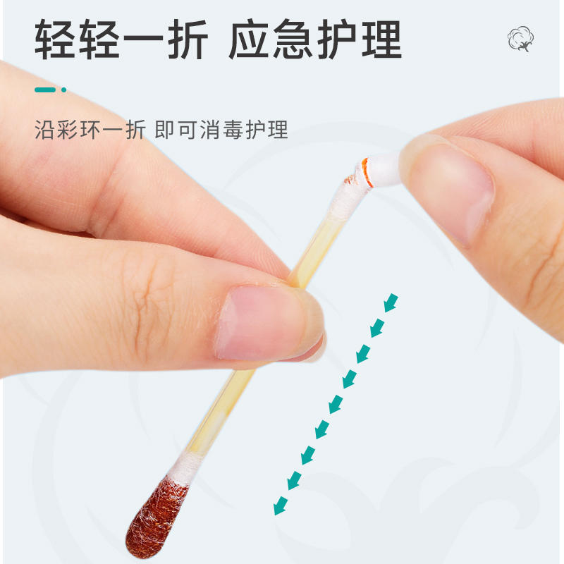 云南白药泰邦碘伏棉签100支棉球双头可用棉签儿童便携式干净卫生