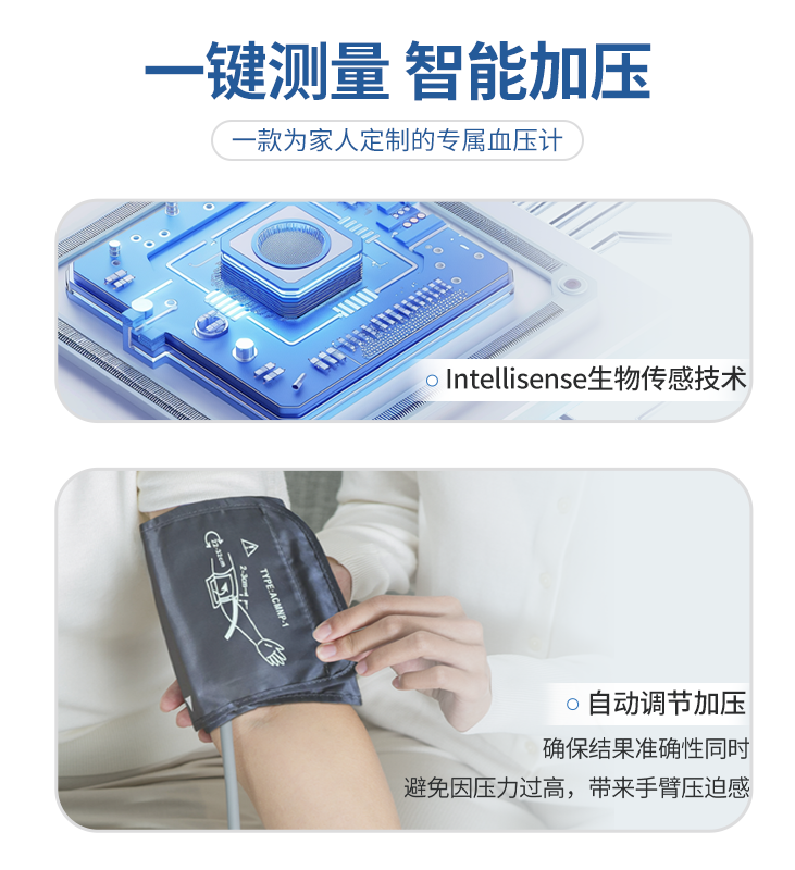 云南白药电子血压计臂式高精准血压测量仪家用全自动高血压测压仪