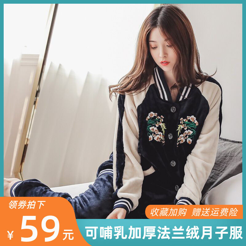 月子服法兰绒孕妇秋冬季款天11睡衣 梦幻斯丹妮家居服套装