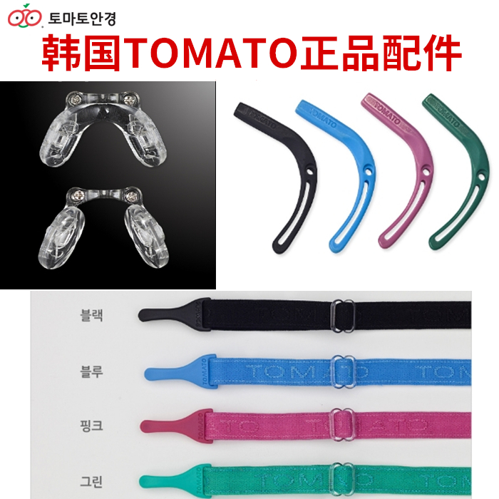 韩国TOMATO番茄儿童眼镜框架硅胶鼻托耳挂眼镜带保护带绳镜腿超软-图3