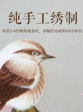 蜀绣江锦院手工摆件家居饰品中国