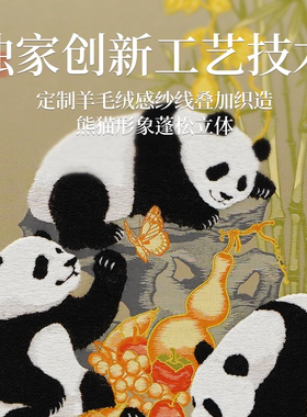 蜀江锦院聚福兴家非遗艺术挂画