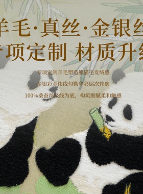 蜀江锦院友福熊猫系列蜀锦框画非遗商务赠礼生日礼品节日礼品