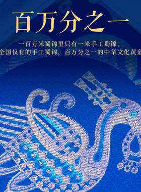 蜀江锦院蜀锦手工艺中国风礼品