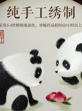 蜀江锦院双面绣蜀绣熊猫中国风四川礼品送外国人礼物桌面装饰摆件
