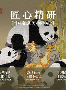 蜀江锦院聚福兴家蜀锦客厅挂画非遗旺家乔迁礼寿礼节日高端礼盒