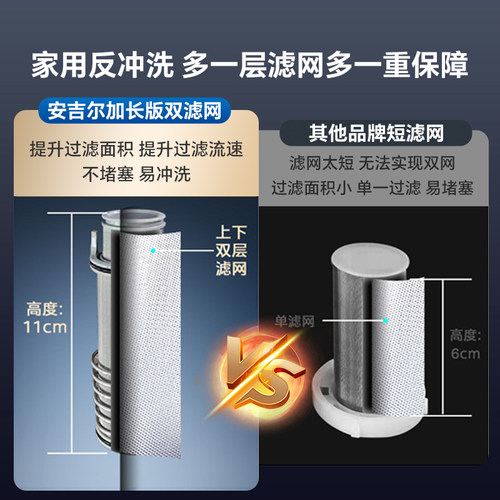 安吉尔前置过滤器家用自动反冲洗全铜防爆大流量全屋自来水净水器 - 图3