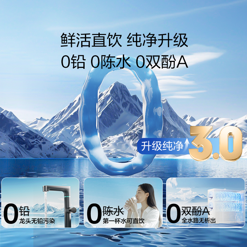 安吉尔净水器家用直饮厨房自来水过滤ro反渗透饮水机玉龙台饮套装