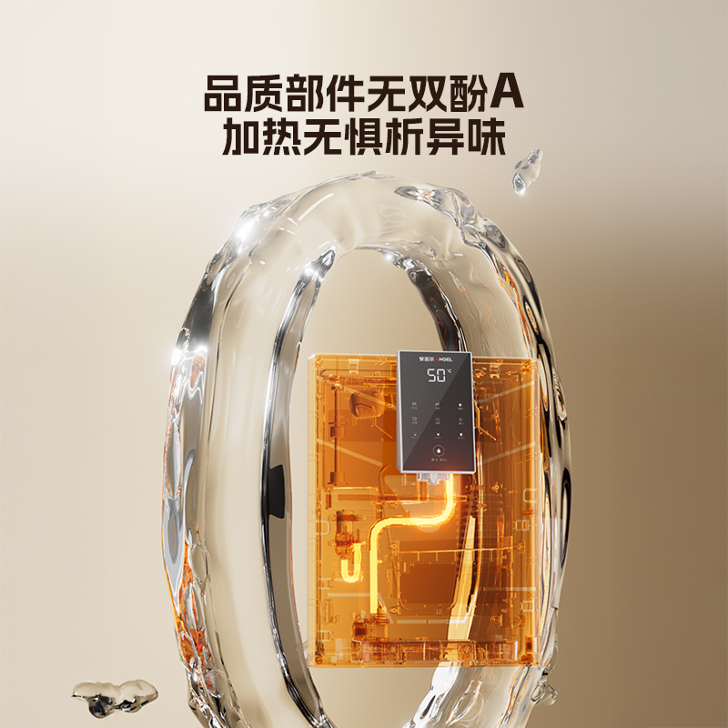 【肖战代言】安吉尔管线机壁挂式直饮即热家用速热母婴饮水机3611