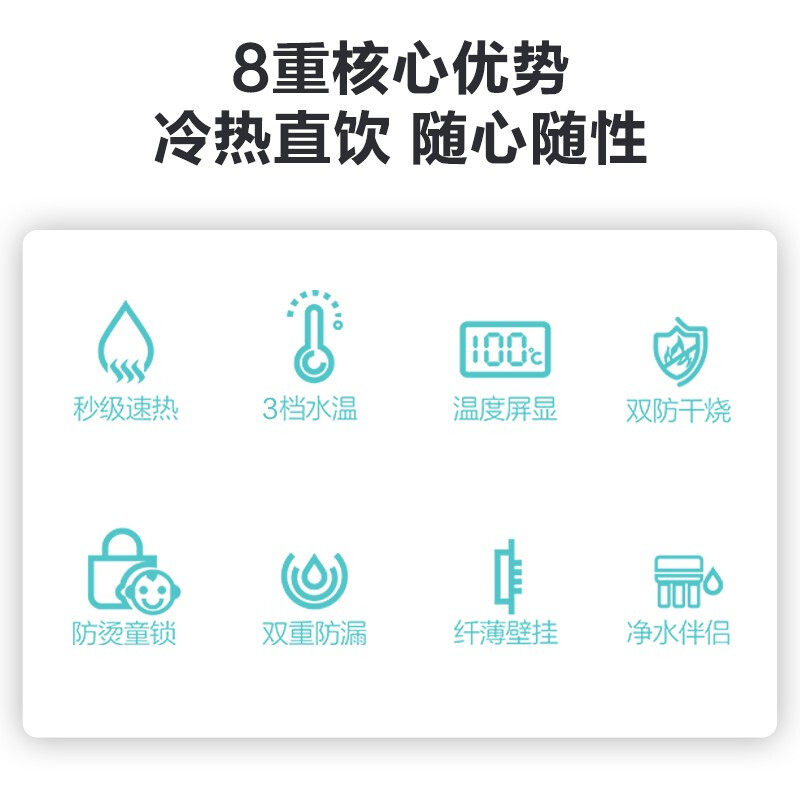 安吉尔家用壁挂式速热直厨房管线机 安吉尔管线机