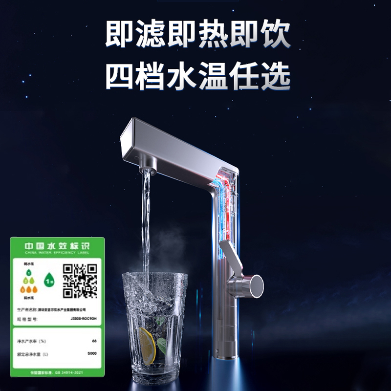 安吉尔净水器X-Tech系列A8pro600大水量高端反渗透鲜热一体净水机