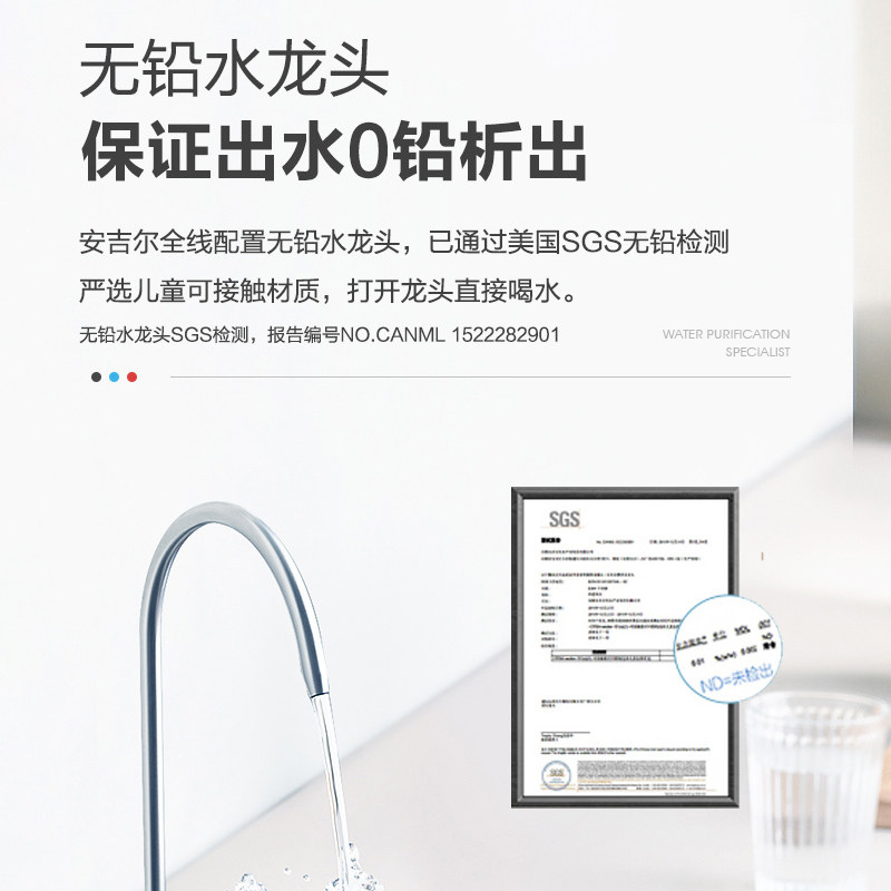 安吉尔家用自来水过滤600g v7净水器 安吉尔净水器