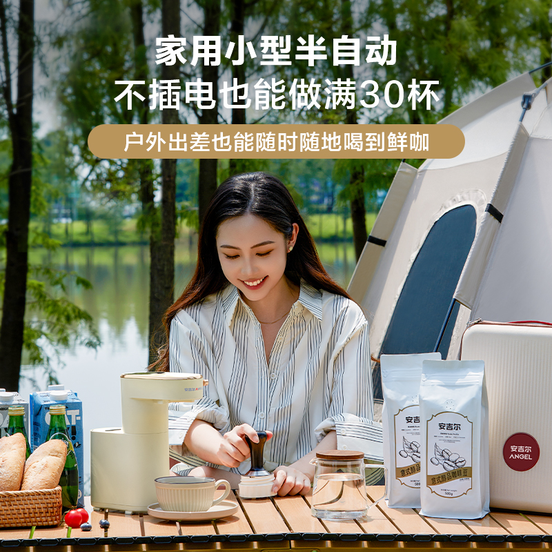 安吉尔咖啡机家用小型现磨研磨一体半自动意式便携胶囊迷你小奶兔