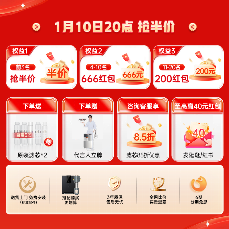 肖战代言安吉尔净水器直饮机家用厨房自来水ro反渗透过滤pro2900