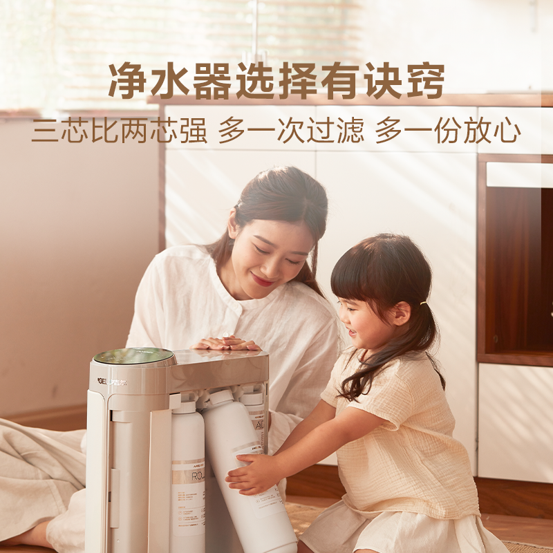 政府补贴安吉尔家用直饮水机净水器厨房净饮机ro过滤哪吒pro2000