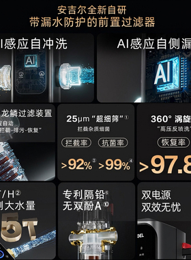 安吉尔D3前置过滤器家用全自动反冲洗大流量全屋自来水净水AI感应