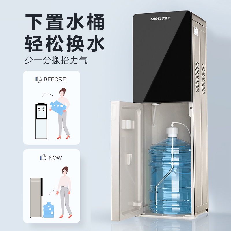 安吉尔宿舍小型饮水机立式下置热桶 安吉尔饮水机