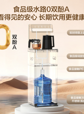 安吉尔茶吧机2026新款家用饮水机全自动智能茶吧一体机立式多功能
