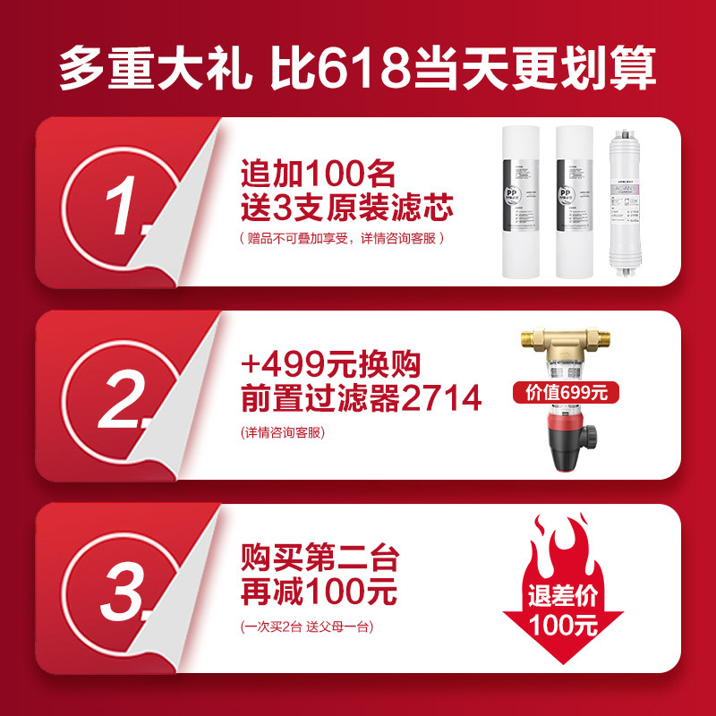 安吉尔净水器家用自来水ro过滤500g 安吉尔净水器
