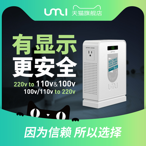 变压器220v转110v美国日本台湾加拿大电器电压转换器110v转220v