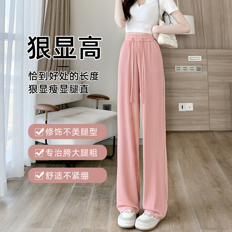 冰丝夏季高腰垂感小个子窄版阔腿裤 唯读服饰休闲裤