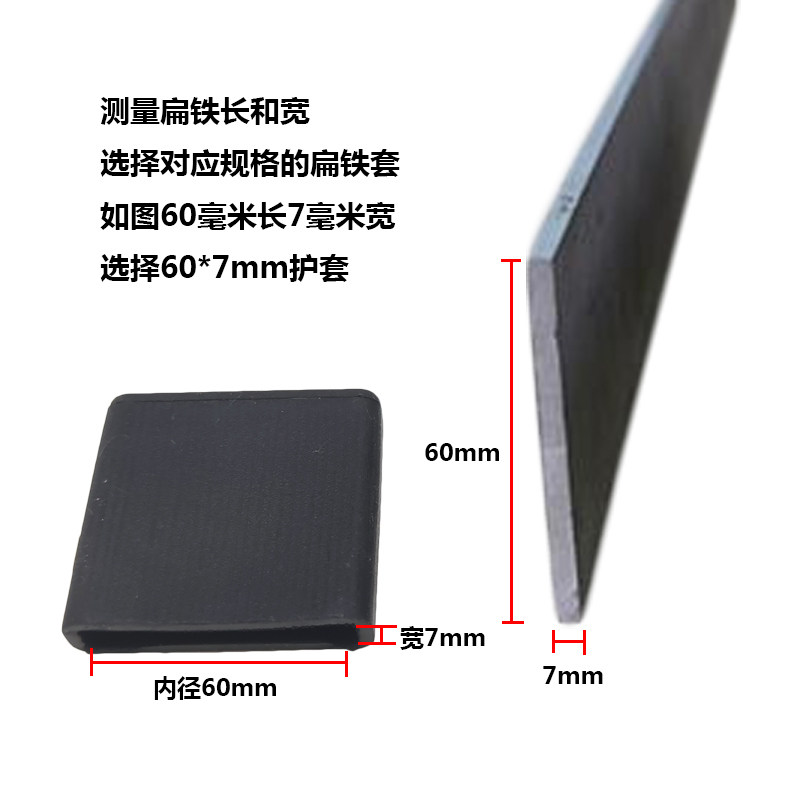 扁钢保护套50*5扁铁保护套40*4防护套一字铁支架橡胶60*7扁钢护套,淘宝优惠券,粉丝福利购,淘宝优惠卷